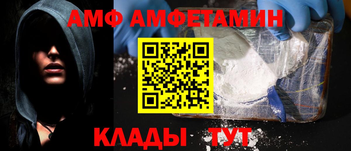 Петрозаводск  Amphetamine  Вход с VPN  АМФЕТАМИН 98% 