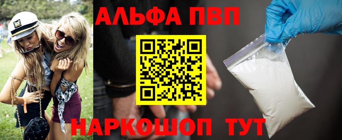 Петрозаводск  A-PVP крисы CK  Вход с VPN  A-PVP мука 