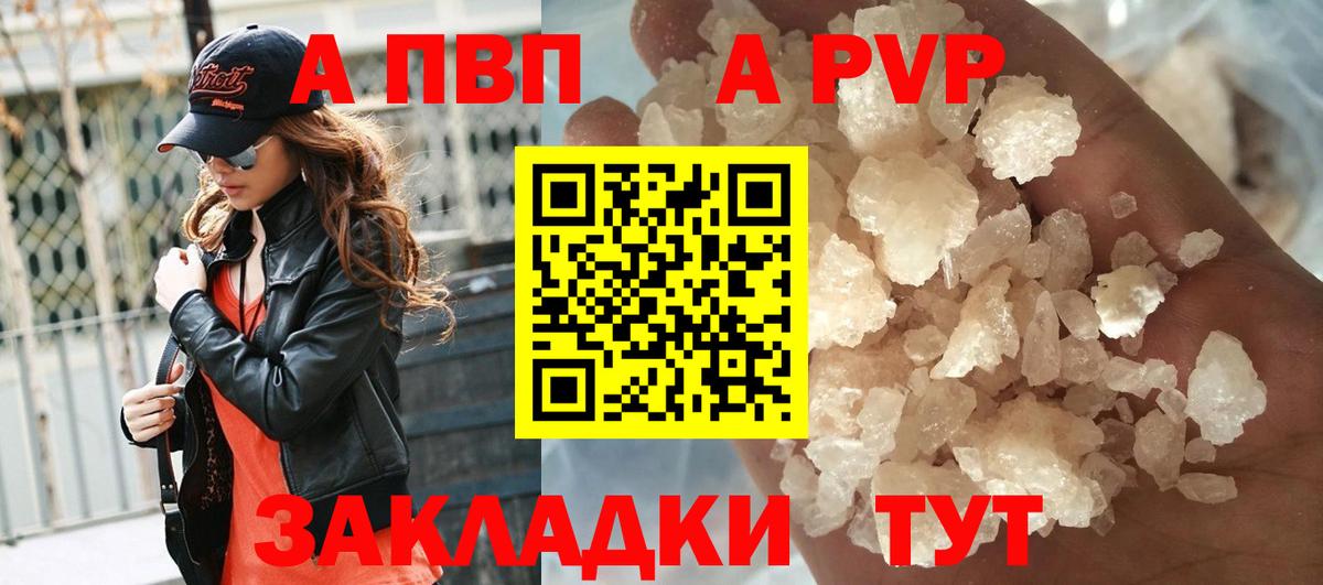 Альфа ПВП Соль Петрозаводск