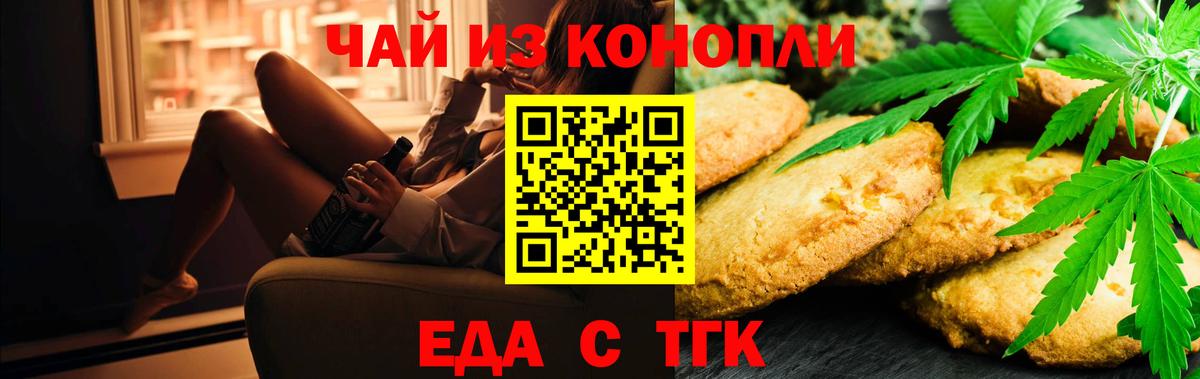 Еда ТГК марихуана  Вход с VPN  Петрозаводск 