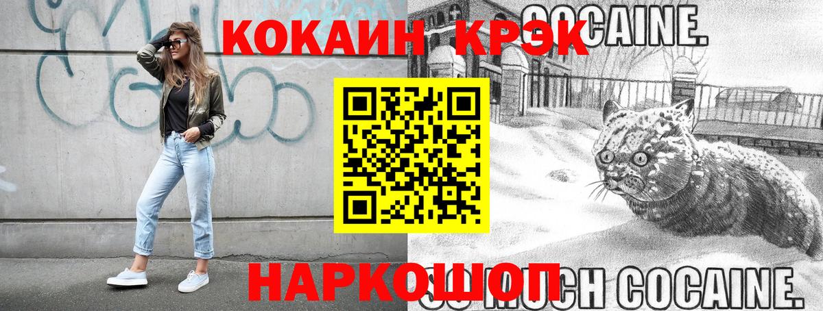 КОКАИН VHQ Петрозаводск