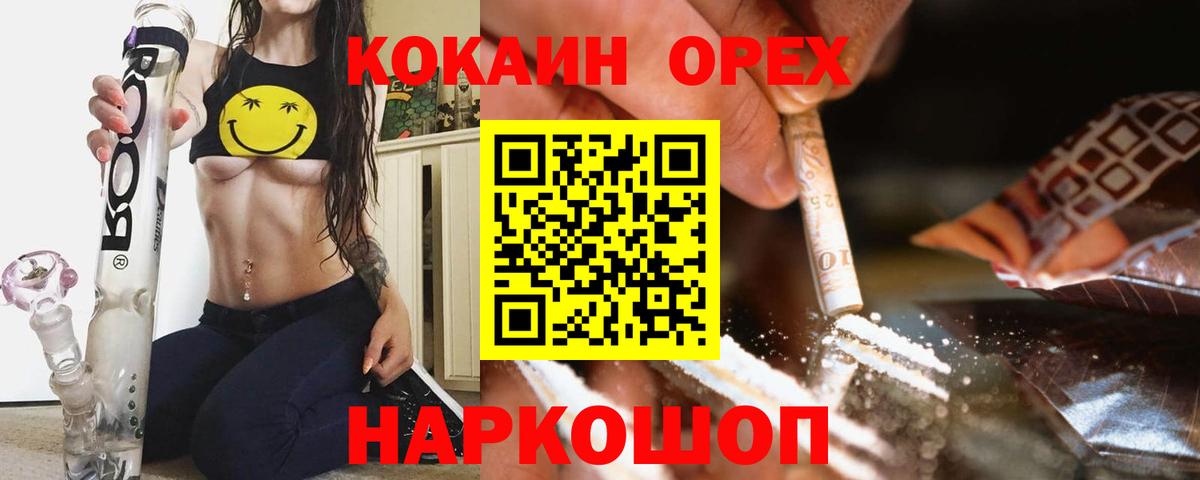 Петрозаводск  COCAIN Columbia  Вход с VPN  где можно купить наркотик  КОКАИН 98% 