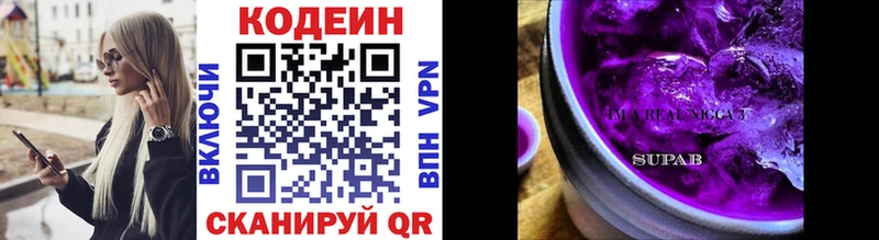 Купить  Петрозаводск  Кодеиновый сироп Lean напиток Lean (лин) 