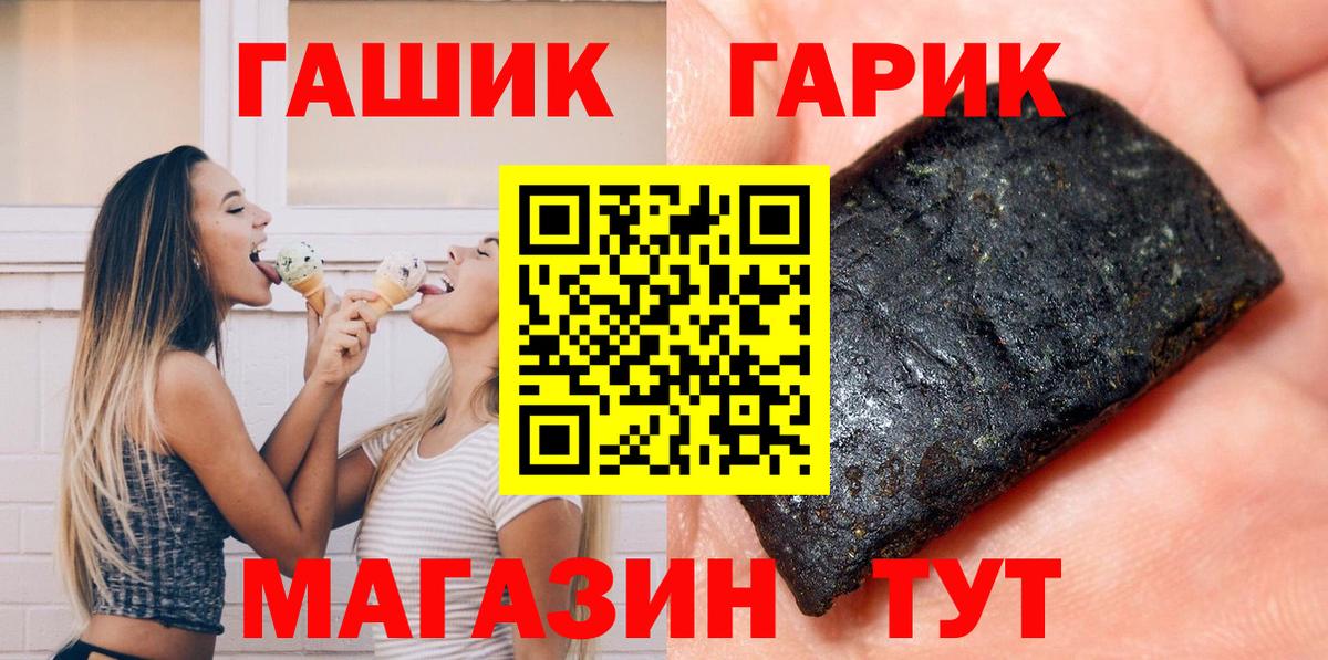Петрозаводск  ГАШИШ Premium  Вход с VPN  ГАШ VHQ 