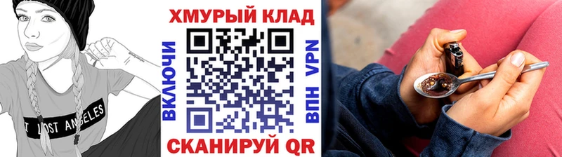 Героин хмурый  Купить закладки  Петрозаводск 
