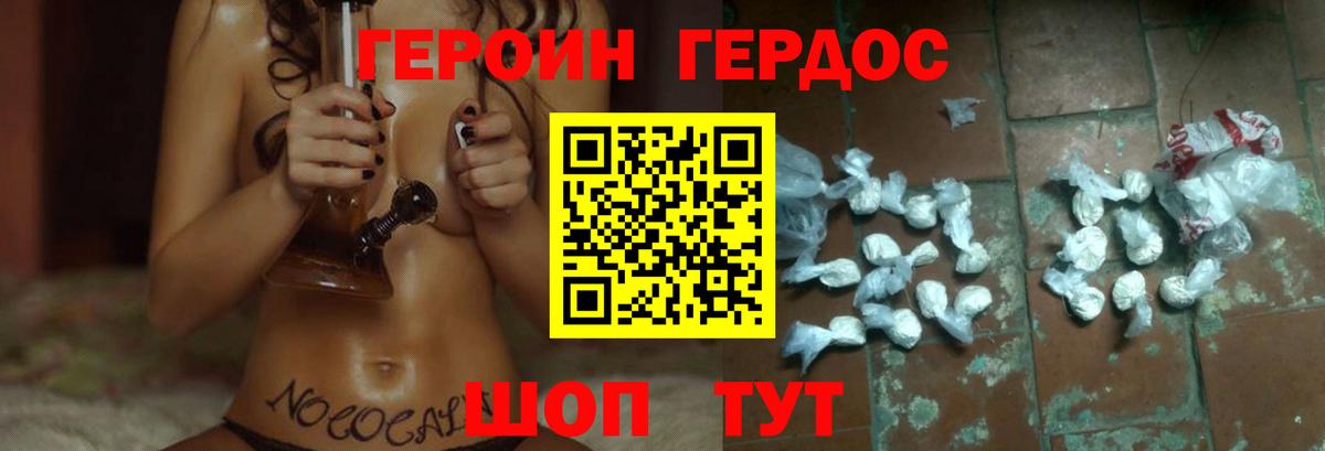 ГЕРОИН герыч  Вход с VPN  ГЕРОИН  Петрозаводск 