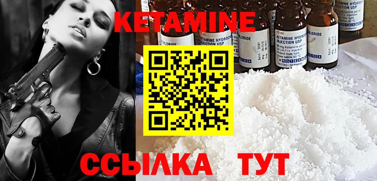 КЕТАМИН ketamine Петрозаводск