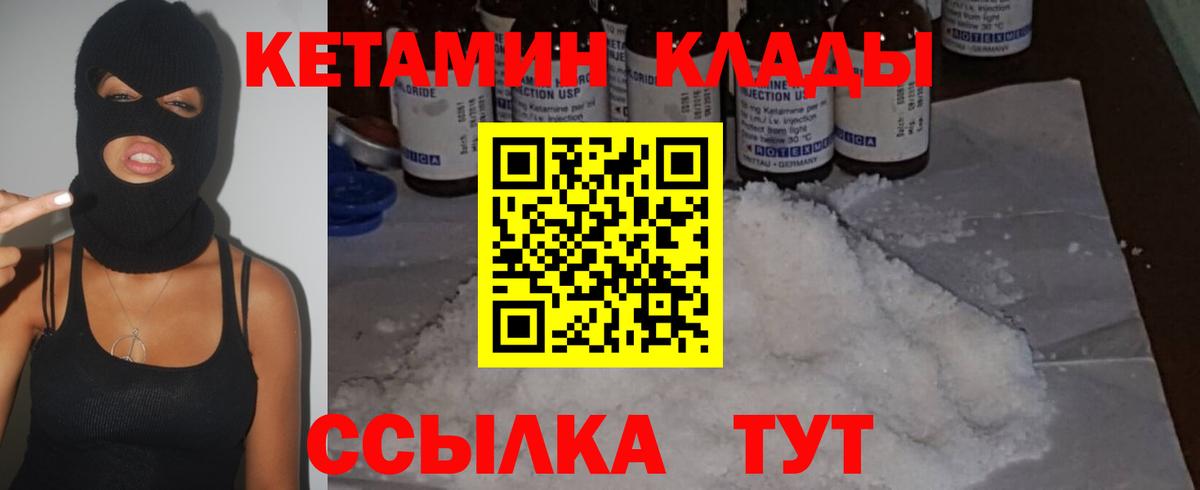 сайты даркнета как зайти  КЕТАМИН VHQ  Кетамин ketamine  Вход с VPN  Петрозаводск 