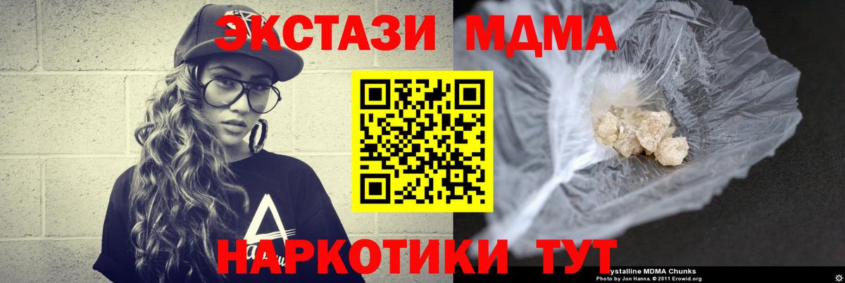 МДМА кристаллы  Вход с VPN  Петрозаводск 