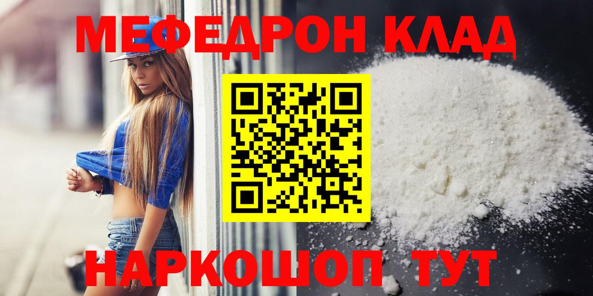 МЯУ-МЯУ VHQ  Вход с VPN  что такое наркотик  OMG ONION  Петрозаводск  МЕФ мука 