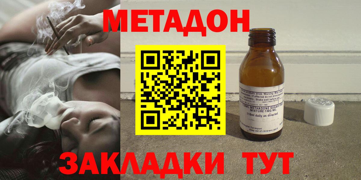 ссылка на мегу   маркетплейс наркотические препараты  Вход с VPN  МЕТАДОН кристалл  Петрозаводск  Метадон кристалл 