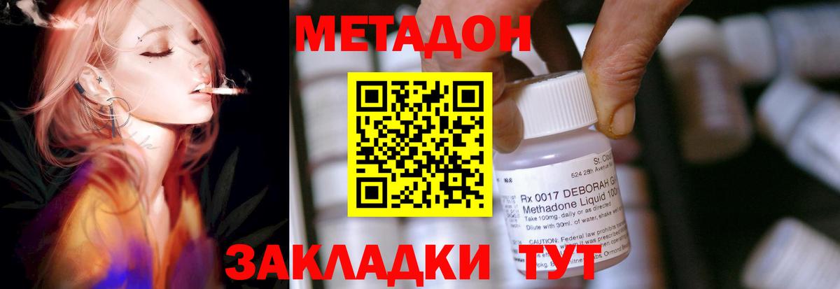 МЕТАДОН белоснежный Петрозаводск