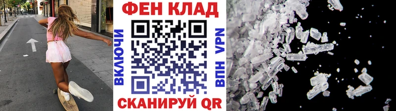 Купить где Петрозаводск МЕТАМФЕТАМИН витя